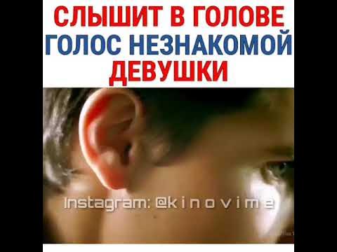 Как называется когда слышишь голоса в голове. Как сделать голос в голове. Я слышу голоса в голове. Как слышать голоса в голове. Голоса в голове.