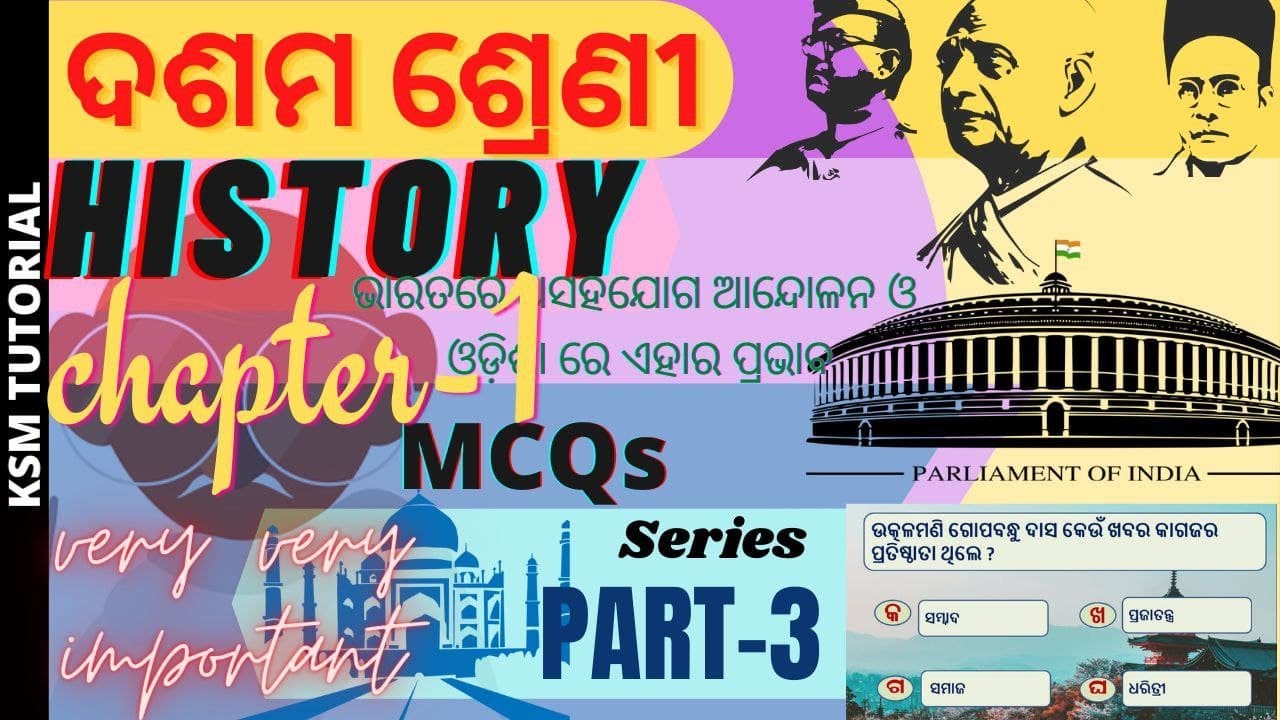 Class 10 History Chapter 1 In Odia MCQ Series Part 3 Odia Medium Class 10 History Chapter 1 In Odia MCQ Series Part 3 Odia Medium