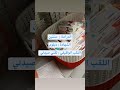 شرح مختصر عن المعهد الطبي قسم صيدلة شرح مختصر عن المعهد الطبي قسم صيدلة
