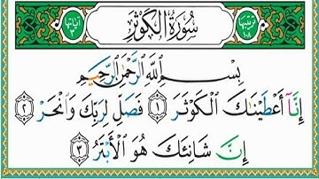سورة الكوثر مكررة 7 مرات  ماهر المعيقلي  Maher Almaikulai- Al Kawther