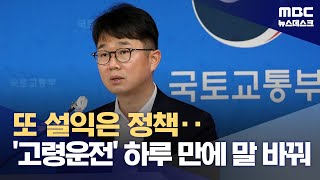 논란 일자 하루 만에 