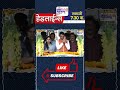 Top Headlines Today | 03 April 2026 | 07:30 AM | Jai Maharashtra News | Breaking News