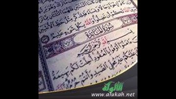سورة المائدة للشيخ محمد بن عبدالرحمن الدبيخي لعام  1413هـ
