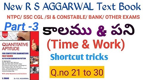 Time & Work Shortcut tricks(part-3)| కాలము & పని ||  RS AGGARWAL NEW BOOK SOLUTIONS IN TELUGU