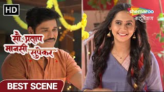 Sau Pratap Mansi Supekar - प्रताप ला सगळीकडे मानसी च दिसते - EP 14 Best Scene - Marathi TV Show