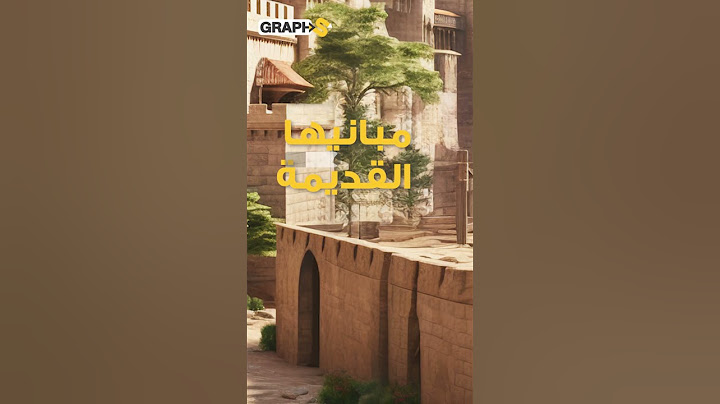 صنعاء الجميلة.. المدينة العائدة من الموت..أرعبت خصومها على مدار التاريخ..و أذاقت إسرائيل الويلات!