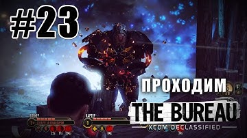Приказано взять живым - The Bureau: XCOM Declassified - #23