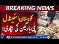 Kohistan Financial Scandal | Qaiser Iqbal Plea Bargain | NAB Updates Pakistan
