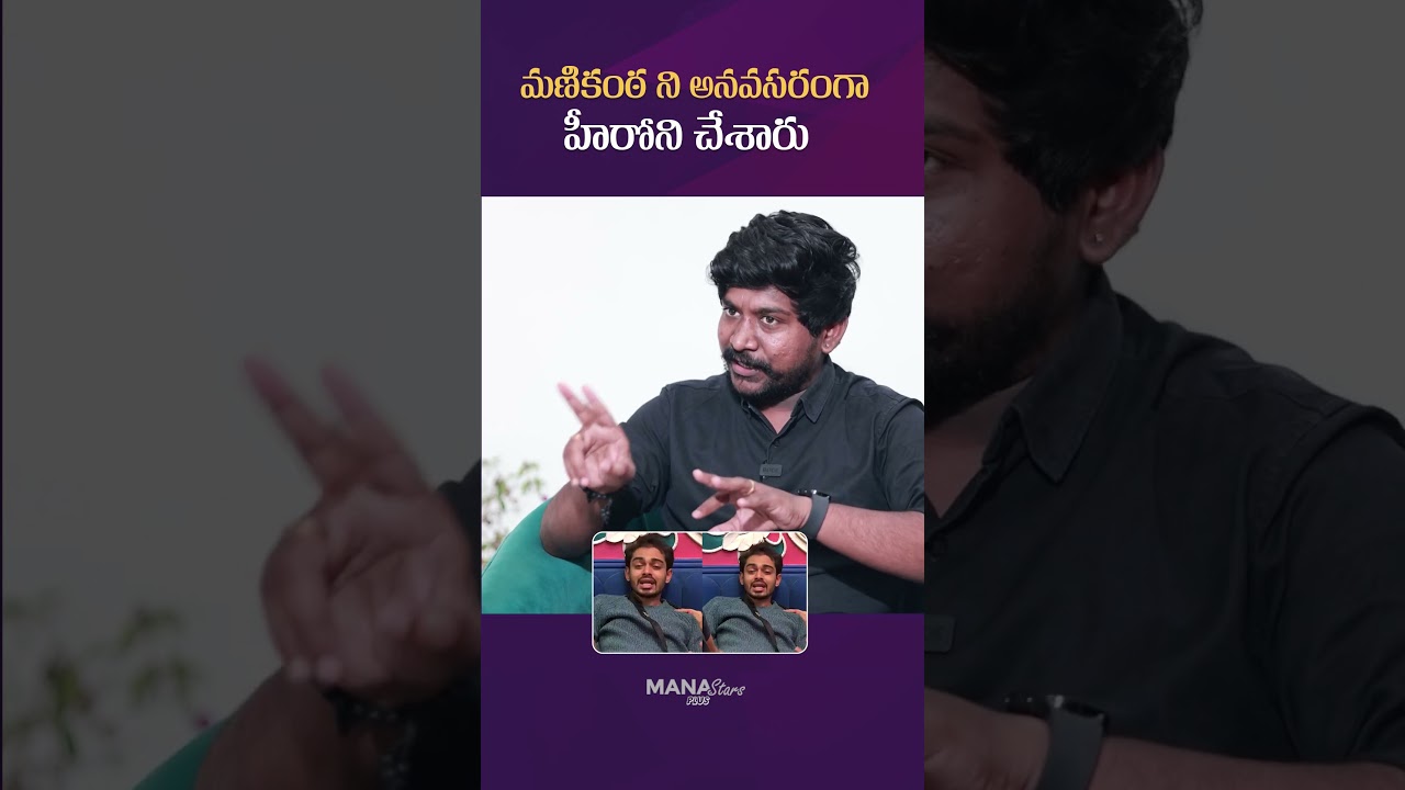 Bigg Boss 8 Aditya Om About Naga Manikanta | Bigg Boss Telugu | Mana Stars Plus