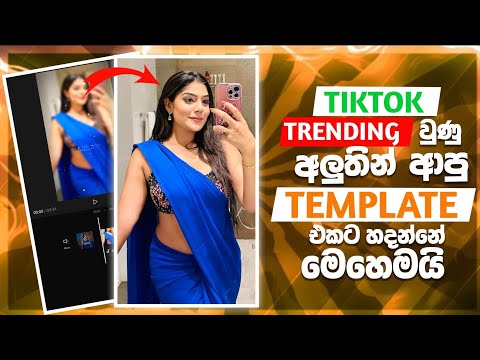 New Capcut Trending Video Editing Sinhala | New Trend 2024 | New Tiktok Trending Video Editing🔥