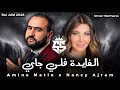         الفايدة فلي جاي    