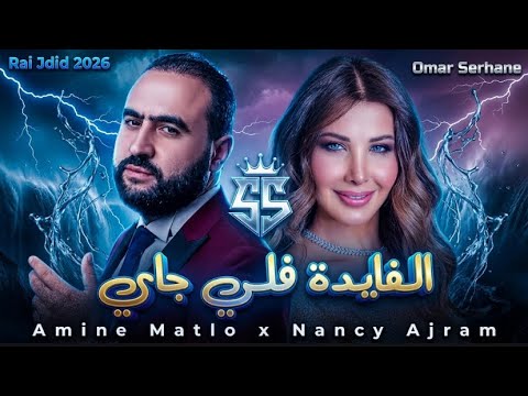         الفايدة فلي جاي    
