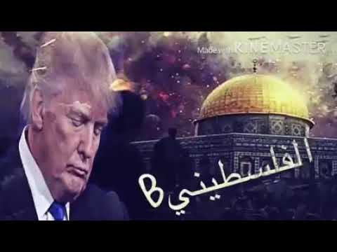 شروط الفلسطينين لترامب لااعطائه القدس العربيه