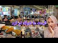 رفتیم خرید شب عید قیمت ها شوکه ام کرد