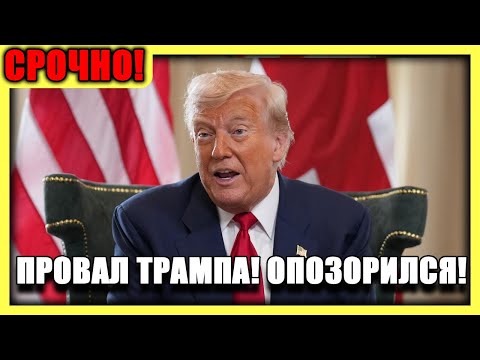 Трамп, БРИКС и глобальные вызовы: развилка для мировой политики