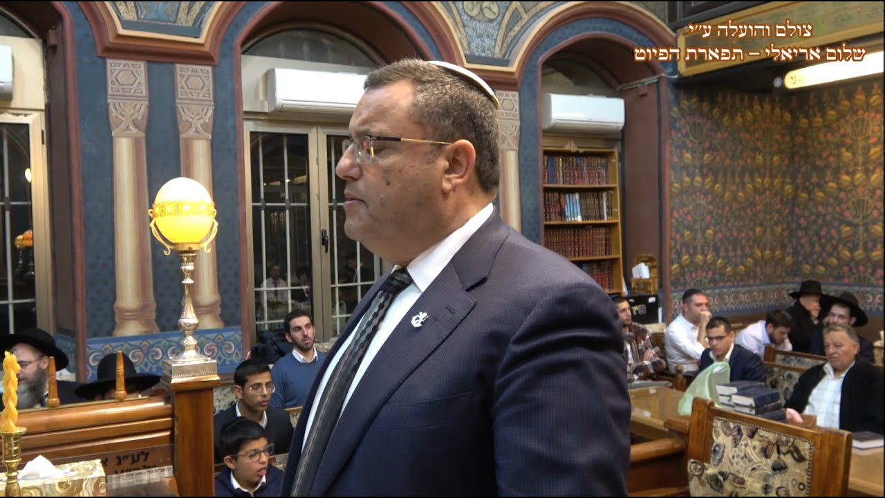 תפילת ערבית ראש עיריית ירושלים מר משה ליאון בבהכנ''ס עדס מוצ''ש וישלח תש''פ נהוונד