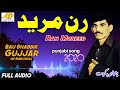 Ran mureed  bau shabbir  gujjar of narowal  punjabi song  2020  amir tajvi production