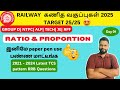 RRB Group D Maths classes in Tamil| Ratio proportion| Railway NTPC JE RPF ALP Latest questions