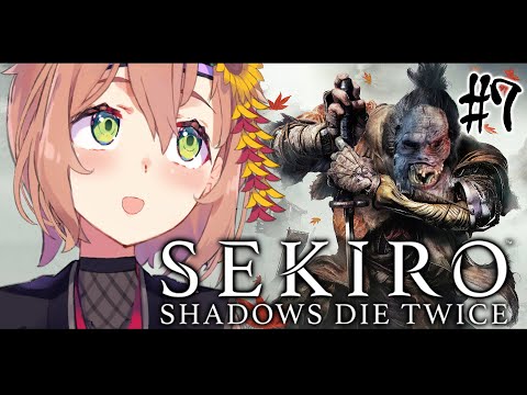 #7【SEKIRO/隻狼】💩🐒【本間ひまわり/にじさんじ】
