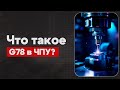 G78 в ЧПУ: Фрезерная резьба  | Теория, Определение, Пример  | CNC | G-код | ПУТЬ ИНЖЕНЕРА