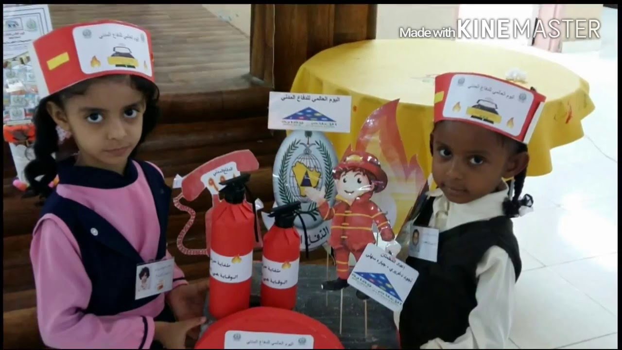 اليوم العالمي للدفاع المدني  روضة الحسينية لعام 1437هـ تحت شعار الإعلام وقاية ...