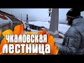 Нижний Новгород - Чкаловская лестница - Набережная