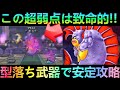 【ドラクエウォーク】ほこらグラコスの致命的な超弱点!!!　これがわかれば型落ち武器でも安定攻略!!!　ほこらスライムジェネラル編ファイナル【ドラクエ6】