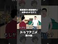 【アニメ】家賃激安の事故物件にお呼ばれするやつｗｗｗｗｗｗｗｗｗｗｗｗｗｗ #Shorts