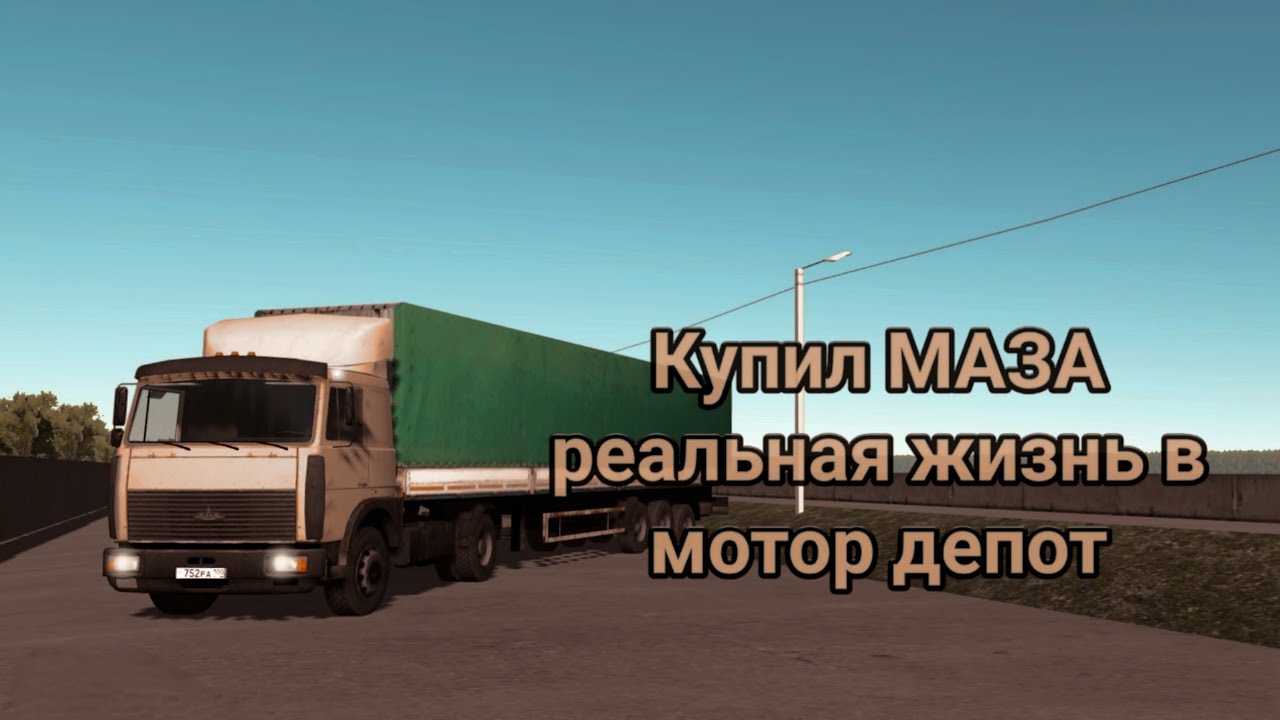 Обычная версия мотор депот Обычная версия мотор депот