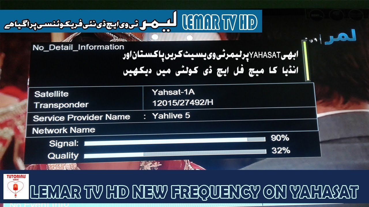 Lemar Tv Hd New Tp On Yahasat Youtube