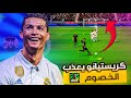 طورت التشكيلة سلسلة توتال فوتبول 4 كريستيانوووو Total Football 