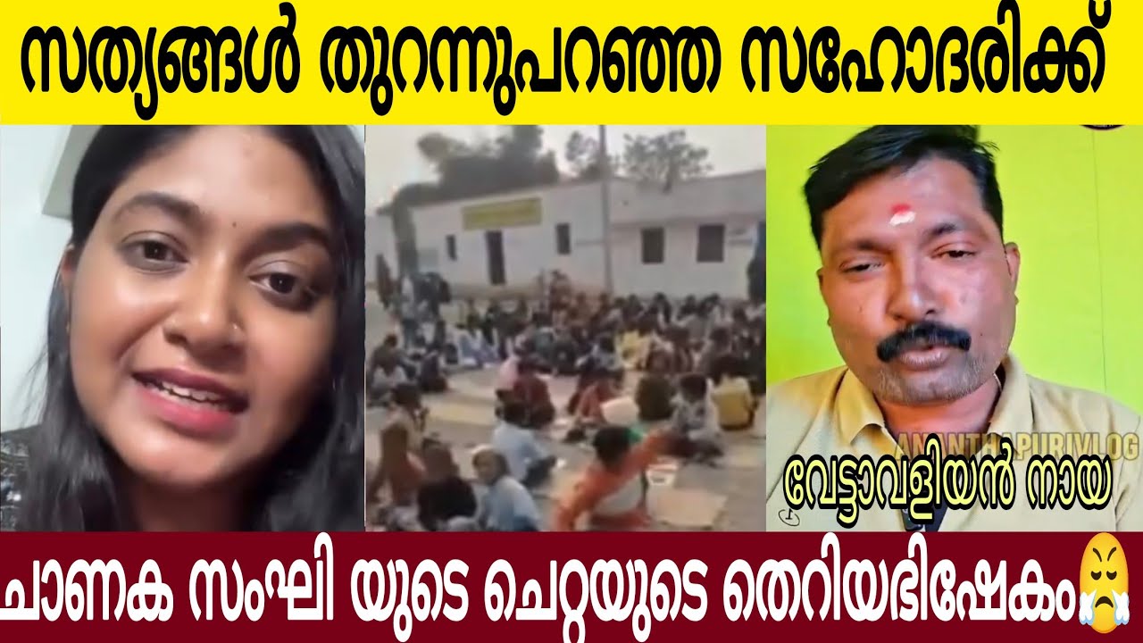 സംഘി.. കളുടെ കള്ള.ത്ത..രം പൊളി.ച്ച.ടുക്കി സഹോ.ദരി | സം ഘി പൊട്ടൻ കു രുപൊട്ടി 😂