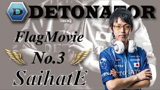 【AVA】DeToNator 【Demolition】SaihatE FlagMovie No.3