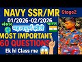 🌊World &amp; India की Most Important Lakes| Navy SSR/MR 01/2026–02 GK Special| एक ही Classमें सब Khallas