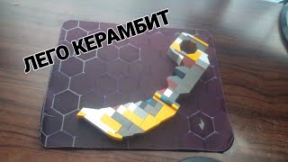 Кирамбит следующий кунай.
