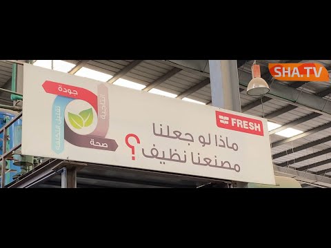 تقرير فريش
