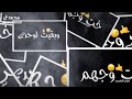 حالة  واتس لمهرجان جروب الاندال