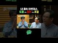 내 몸속 어벤져스🦸 도움 vs 킬러 vs 조절 #자가면역 #T세포 #어벤져스 #데프콘 #신의철
