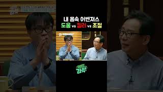 내 몸속 어벤져스🦸 도움 vs 킬러 vs 조절 #자가면역 #T세포 #어벤져스 #데프콘 #신의철