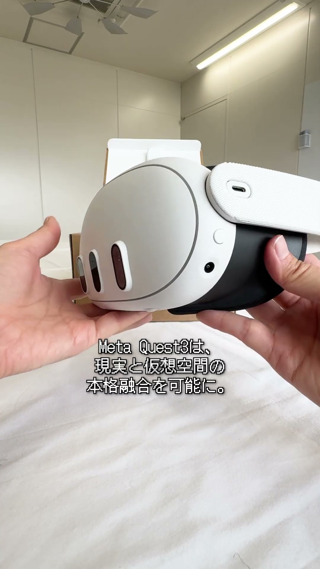 開封】VRがここまで来た。Meta Quest 3 開封してみた。本格的なMR
