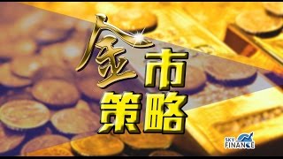 20170222 金市策略 雙頂唔跌三頂穿