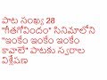 Sreekaanth Ch giving notes for inkem inkem inkem kaavaale new song
