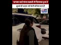 भाई गां/जा तस्करी में गिरफ्तार हुआ हैं, सुनते ही भड़क गई मंत्री प्रतिमा बागरी! #viral #viralvideo