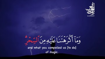 سورة طه |73-74| القارئ رزكار محمد الكردي