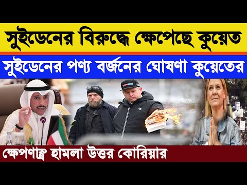 আন্তর্জাতিক সংবাদ | ১৮ জুলাই ২০২৩ | bd news | BBC News | antorjatik songbad | বিশ্ব সংবাদ | RBD News
