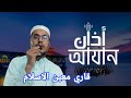 ##اذان_الظهر_من_العتبة_الحسينية_المقدسة ##مكة_المكرمة ##bangladesh