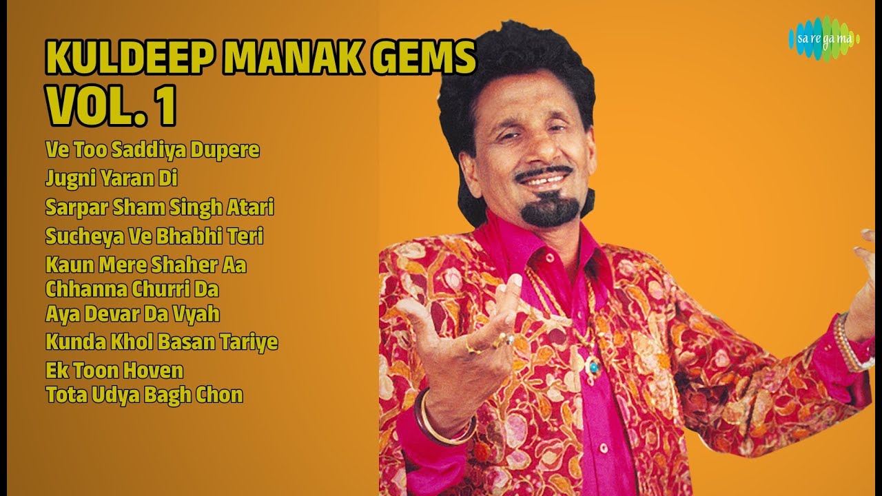 ਕੁਲਦੀਪ ਮਾਣਕ ਦੇ ਅਨਮੋਲ ਰਤਨ | Kuldeep Manak Songs | Ve Too Saddiya Dupere | Jugni Yaran Di