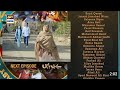 Baby Baji Episode 56 Promo |teaser 56 Full Story Review | Baby Baji Next Ep 56 Teaser -