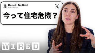 都市計画＆住宅供給について質問ある？| Tech Support | WIRED Japan