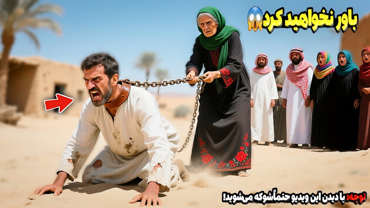 اتفاقی وحشتناک در راه است؟! 😱 ازدواج زن سالخورده ثروتمند با مرد جوان فقیر 😱